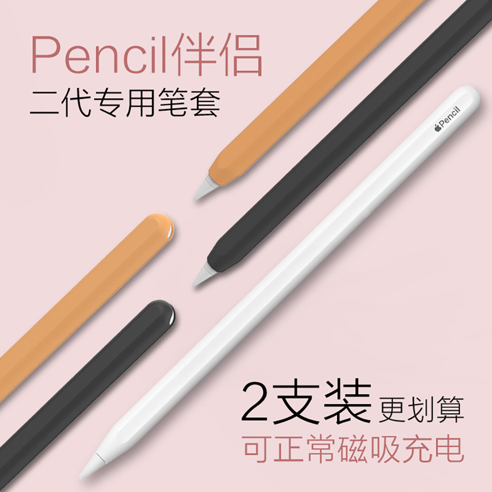 Silicone Case For Apple Pencil - Pen Holder Magnetic review and price